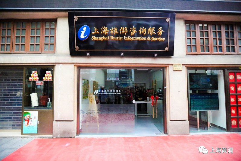 上海旅游咨询